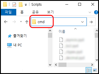 Python executable 폴더에서 cmd 실행