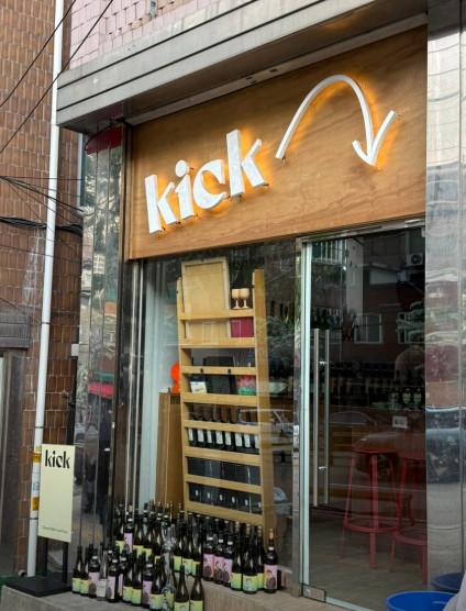 나혼자산다 이장우 박민혁셰프 성수동 와인바 레스토랑