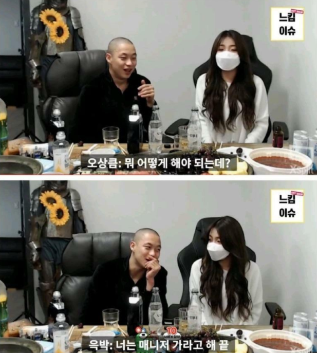 BJ최고다윽박 성희롱 논란