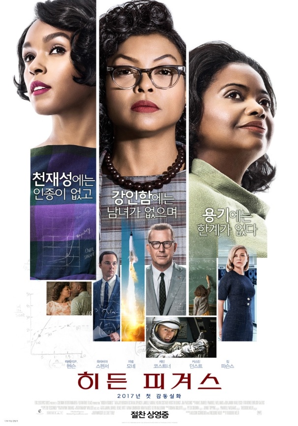 영화 히든 피겨스: 실화 배경, 전달 메시지, 감독의 철학 분석 관련 사진
