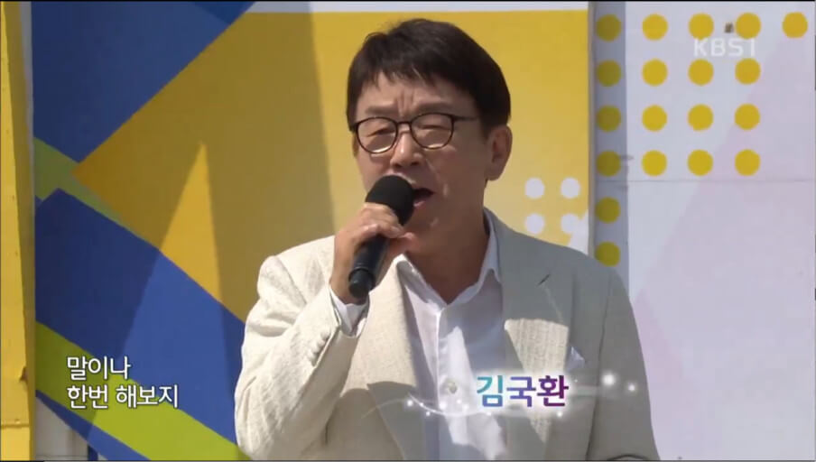 KBS1 전국노래자랑 예심 및 녹화 전남 진도 다시보기