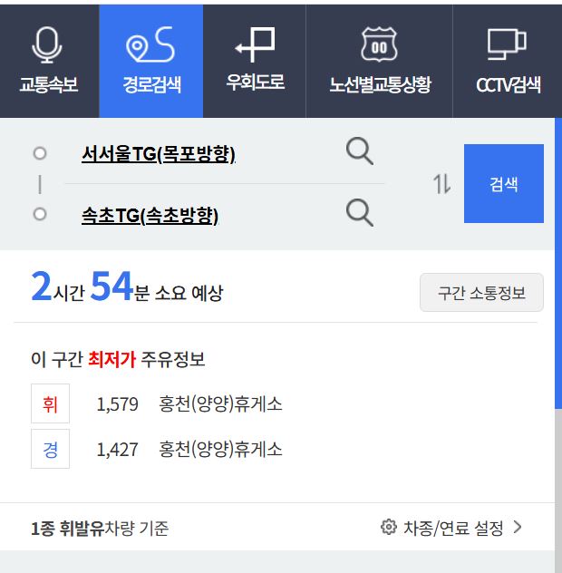 고속도로 실시간 CCTV 교통상황 확인 바로가기 앱 설치 방법! 고속도로 실시간 CCTV 교통상황 확인 바로가기 앱 설치 방법! 