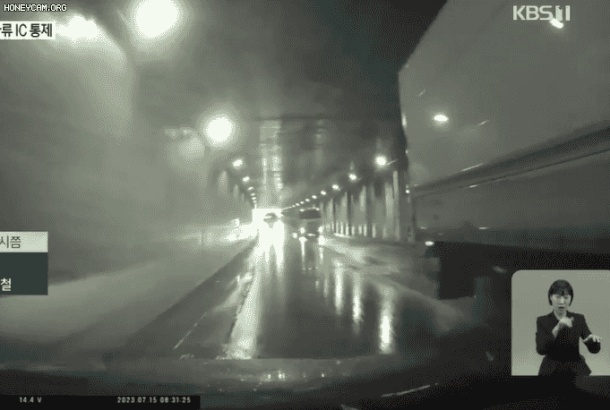 오송 지하차도 침수사고