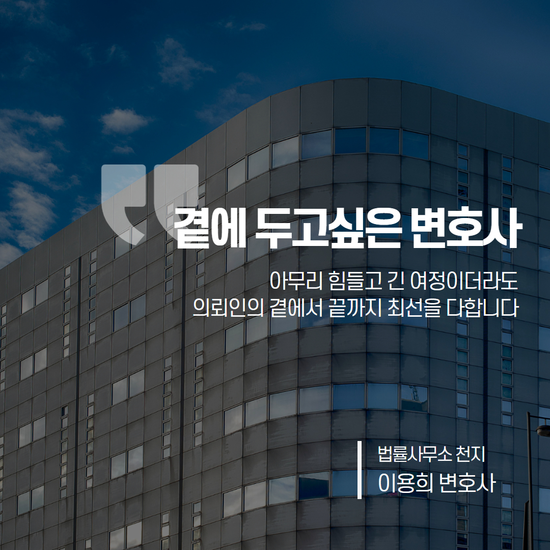 사기죄 처벌