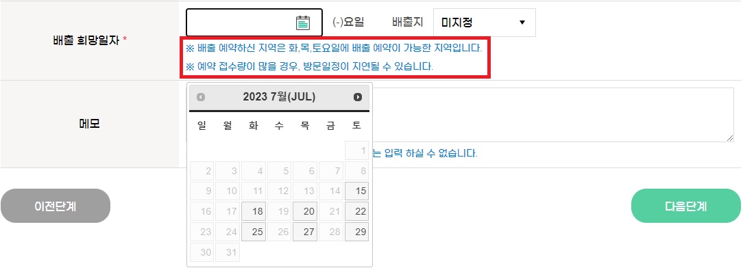 전자제품 무료수거 신청 방법