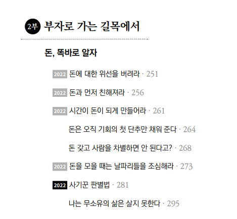 세이노의 가르침 PDF 2023