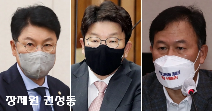 권성동 의원 윤핵관 3인방