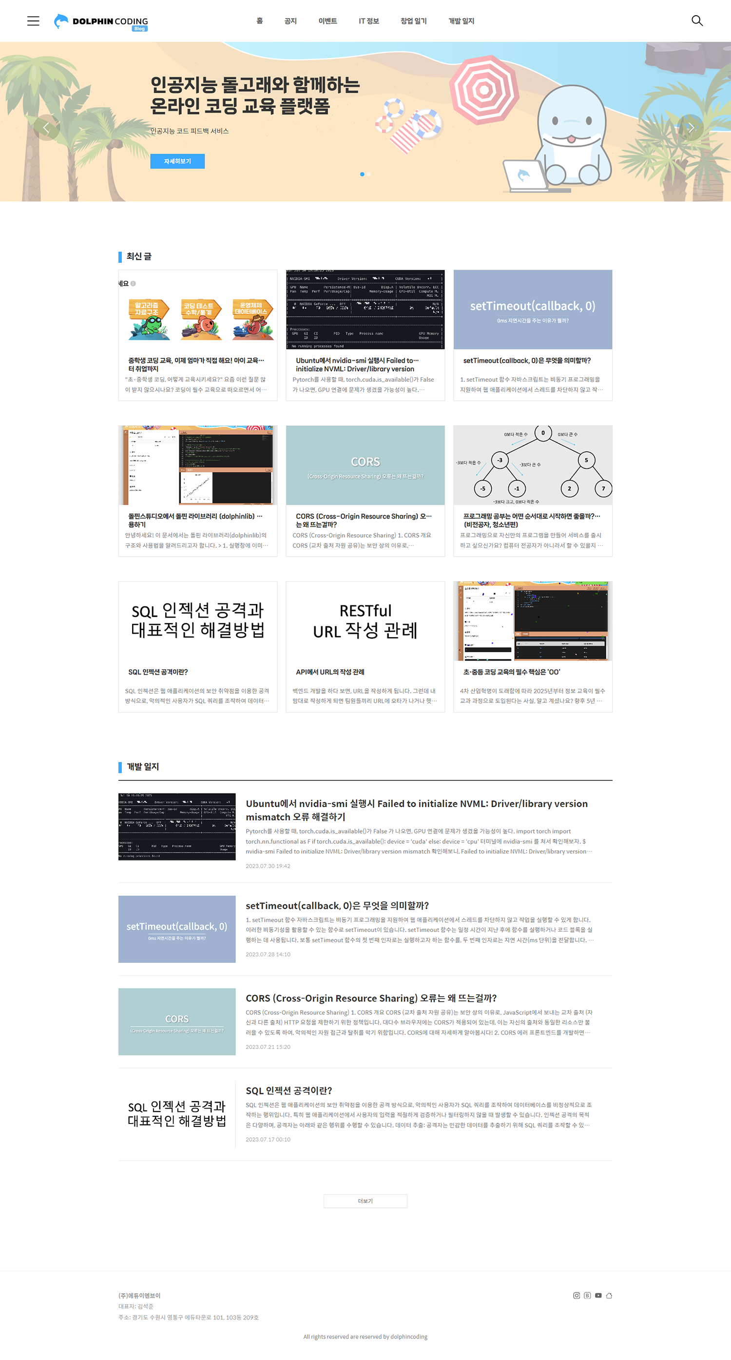 티스토리에 대하여...5