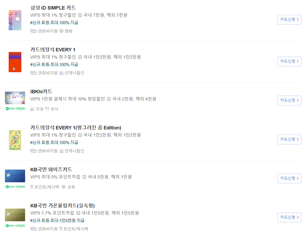 빕스 할인