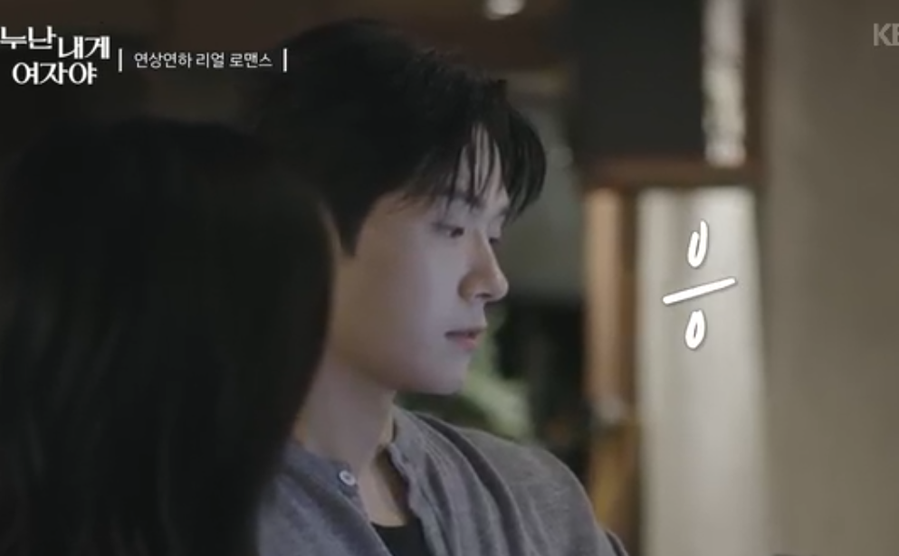 누난내게여자야출연진,누난내게여자야재방송