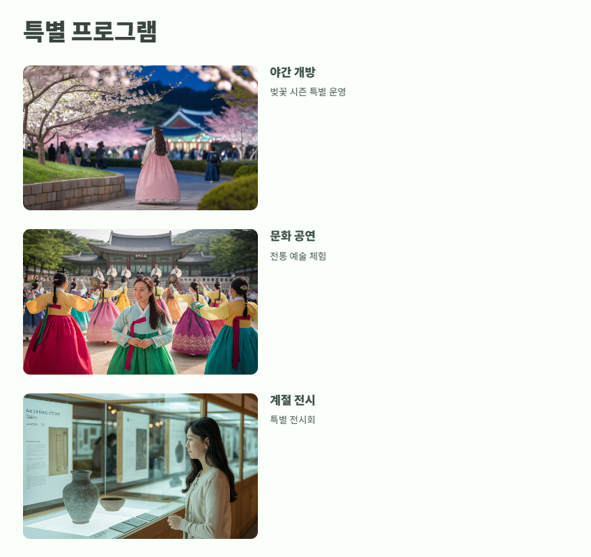 청와대 관람신청 한번에 해결 12