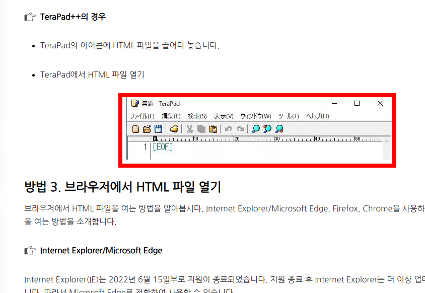 html파일 여는법 사이트 소개