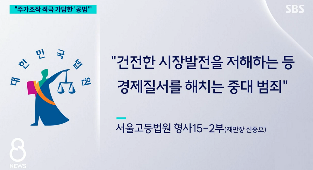 김건희 항소심&middot;2심 선고 판결&middot;재판부 판사