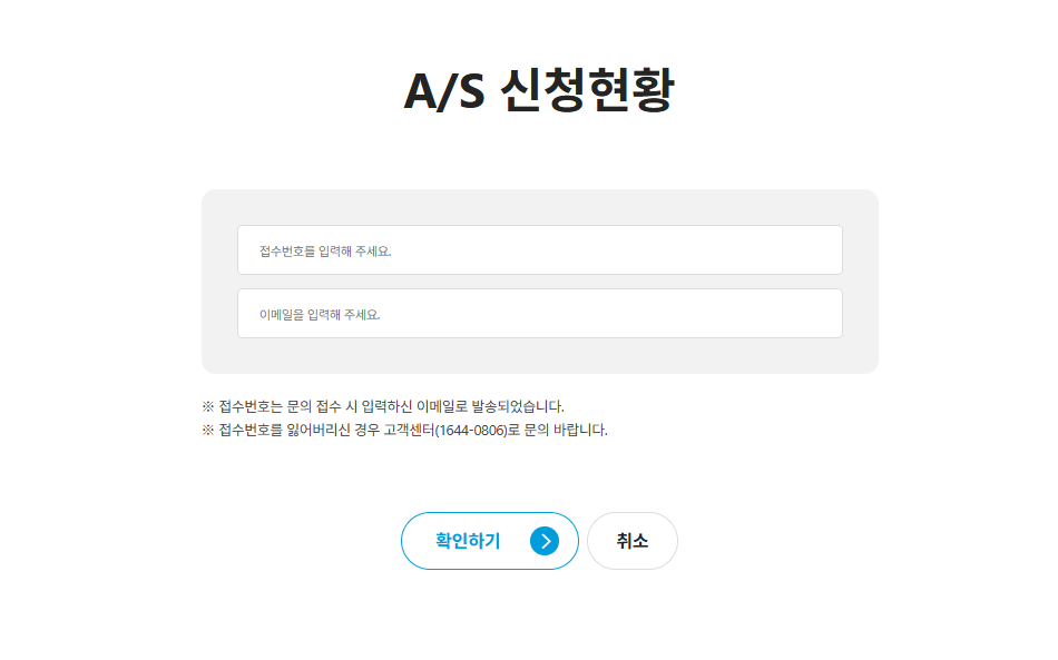 하츠 고객센터