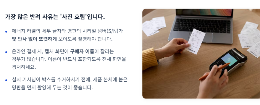 1등급 가전제품 환급사이트