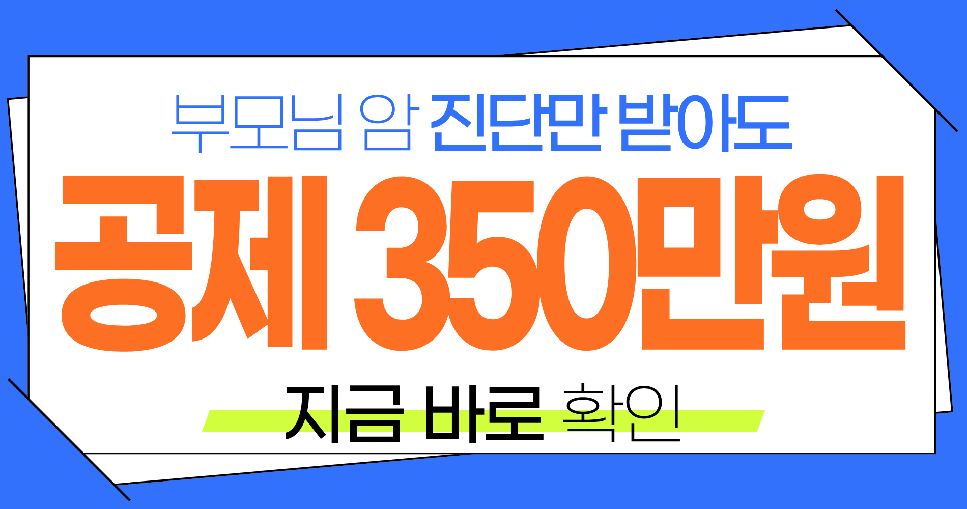 연말정산 세액공제 부모님 암 진단 투병 치료비 방법