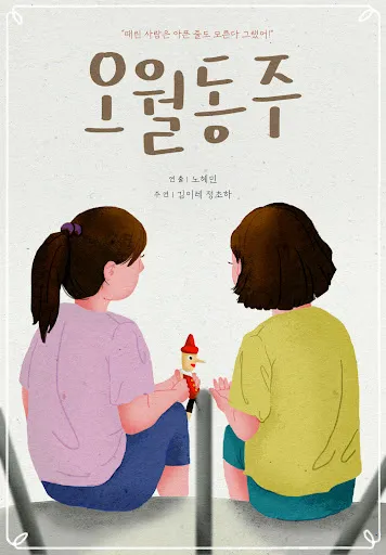 구천 치욕 복수 오월동주 와신상담 뜻 유래 의미_2