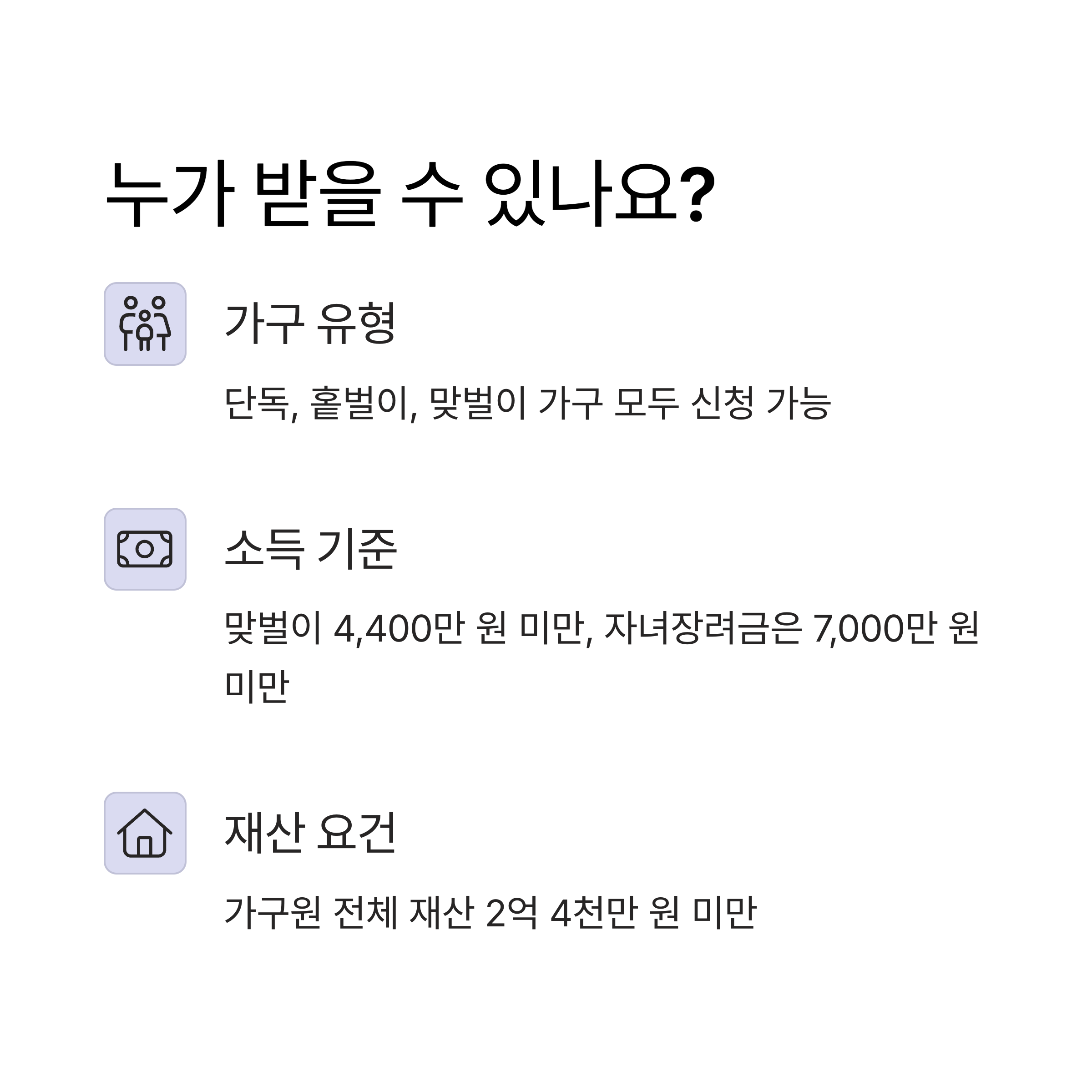 근로·자녀 장려금 대상 및 정기신청 방법 정리