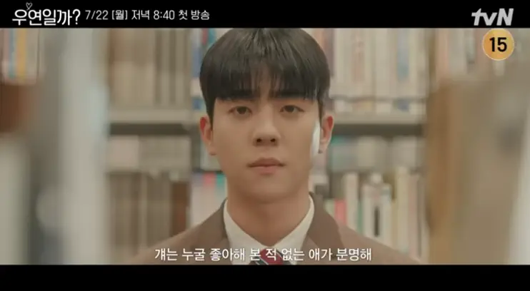 우연일까 촬영장소 서경대학교