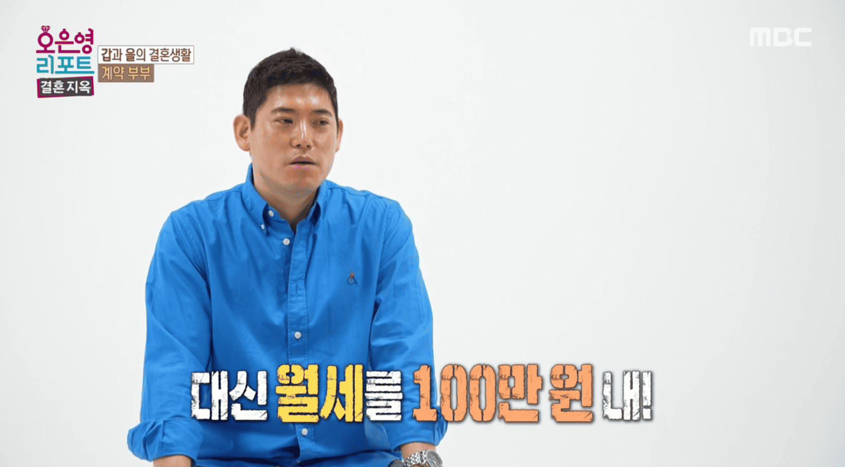 오은영-결혼지옥-83화