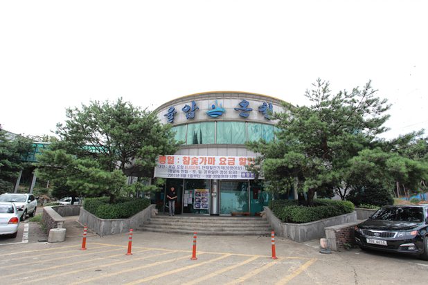 온천 건물