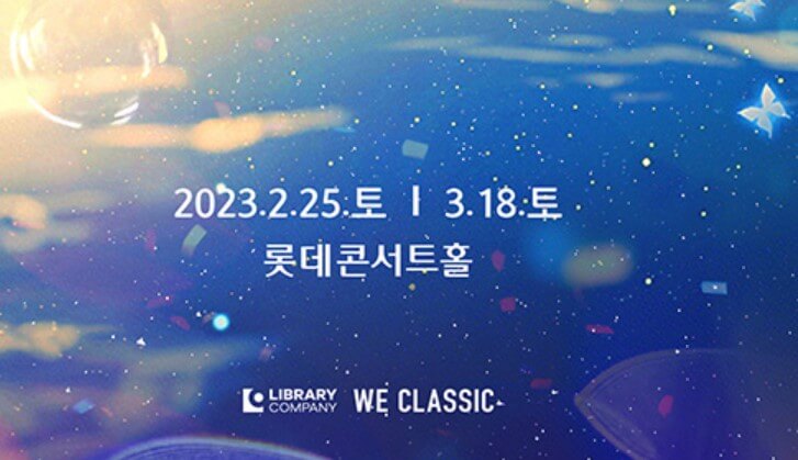 재패니메이션 OST 콘서트가 2월에 한번&#44; 3월에 한번 진행합니다. 에니메이션을 사랑하는 사람이라면 기다릴 수 밖에 없눈 는 공연인데요. 프로그램 곡 리스트를 보면 누구나 사랑하는 그 곡들입니다. 벌써부터 관심이 뜨거운 공연인 만큼 꼭 직접 방문하여 즐기시길 바랍니다.