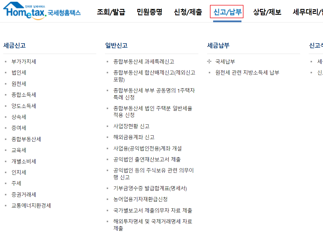 부가세-환급시기