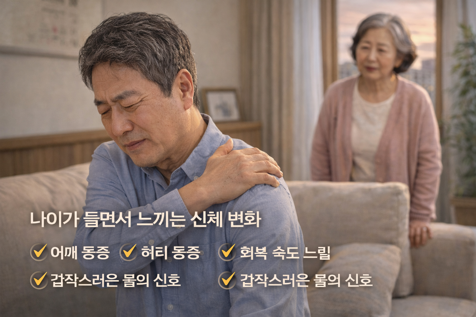 신체변화