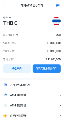 태국atm
