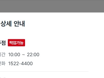 다이소-재고조회-사이트-바로가기-24