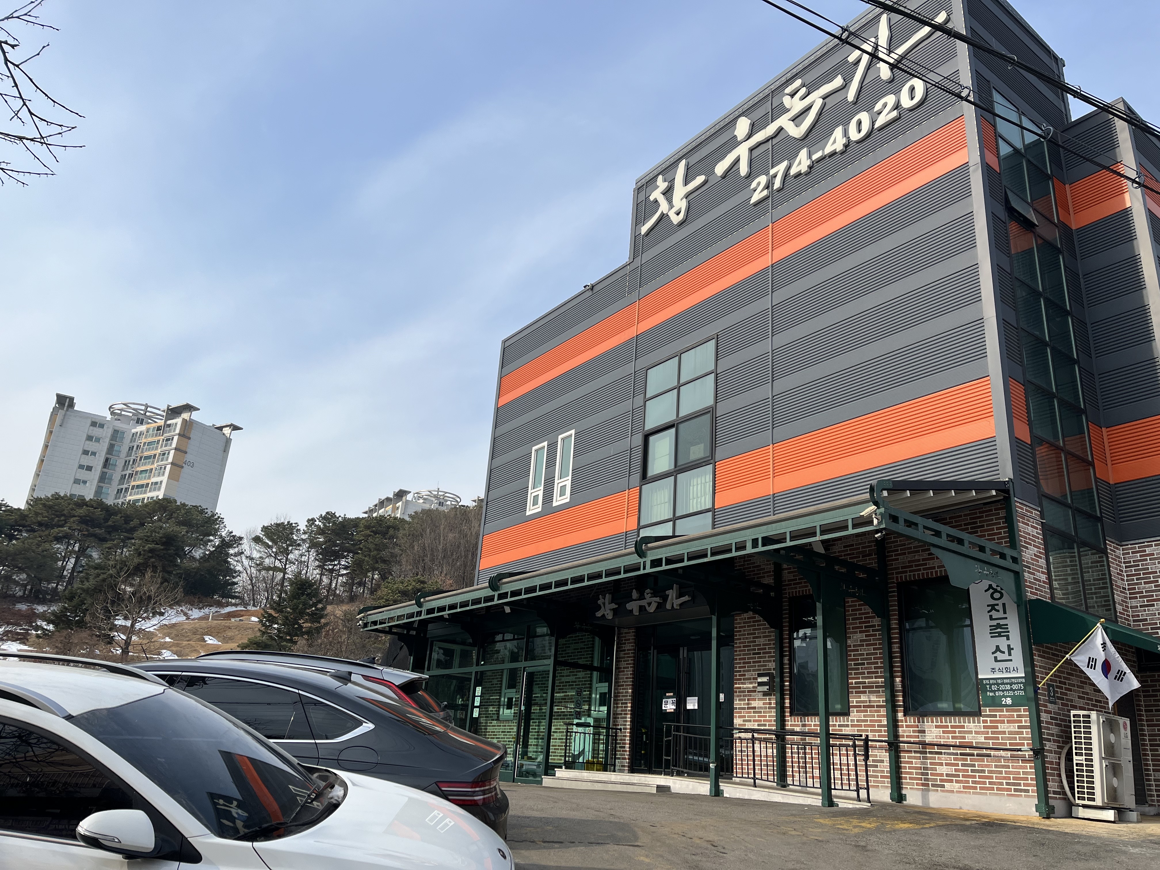 참우돈가 외관