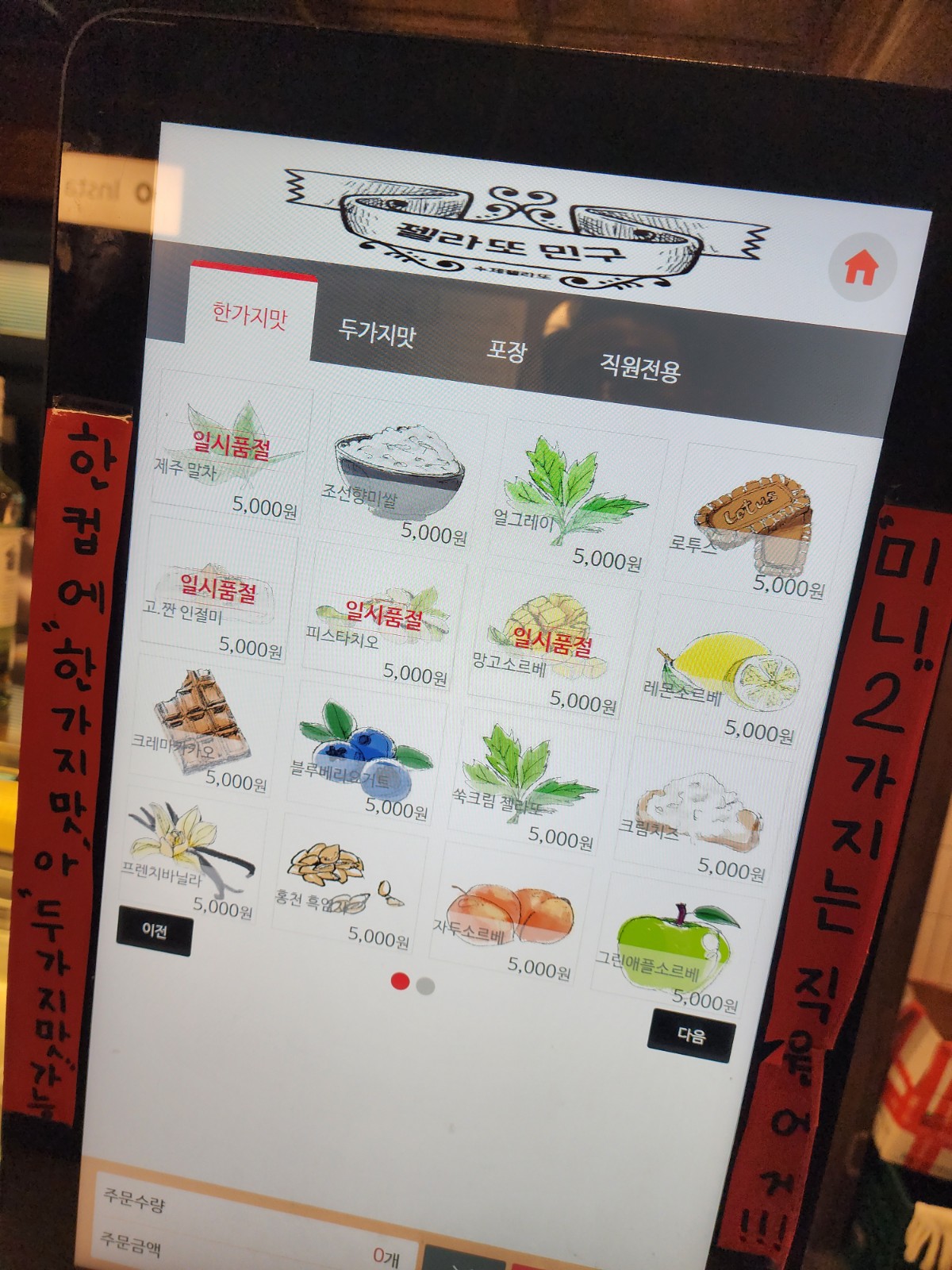 키오스크