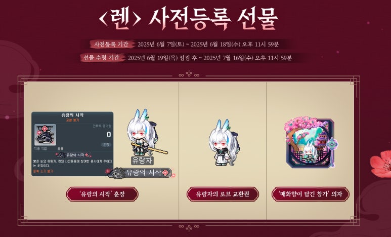 메이플스토리와 관련된 사진