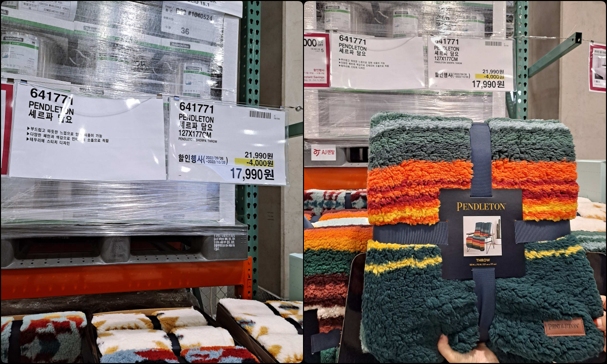 코스트코 셰르파 담요