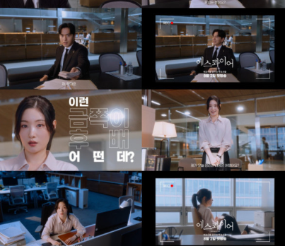 이진욱X정채연, 에스콰이어 화보 속 케미와 인터뷰 비하인드