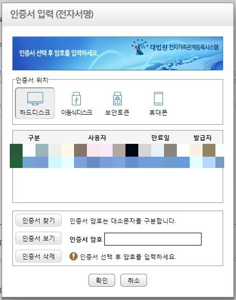 기본증명서 인터넷발급 따라하기