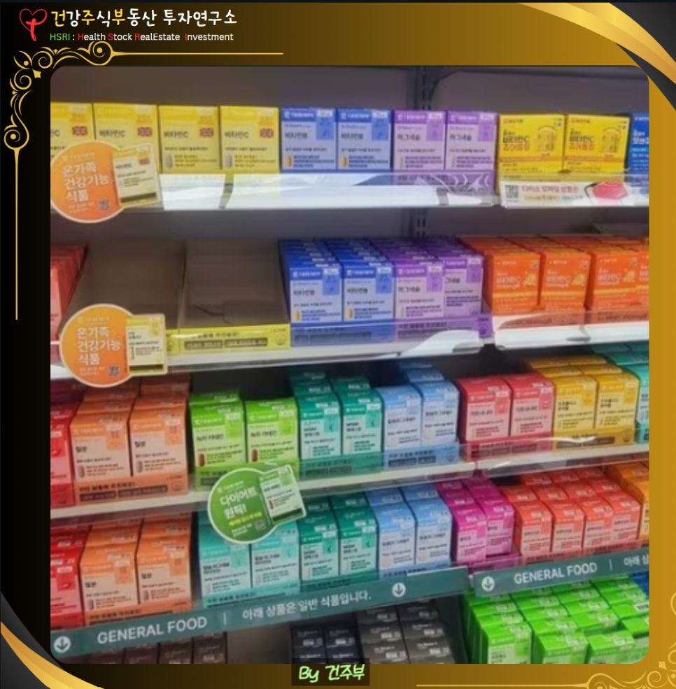 다이소 건강기능식품 종류와 올바를 선택법

(글 그림 : 건주부, 그림 출처 : Canva)