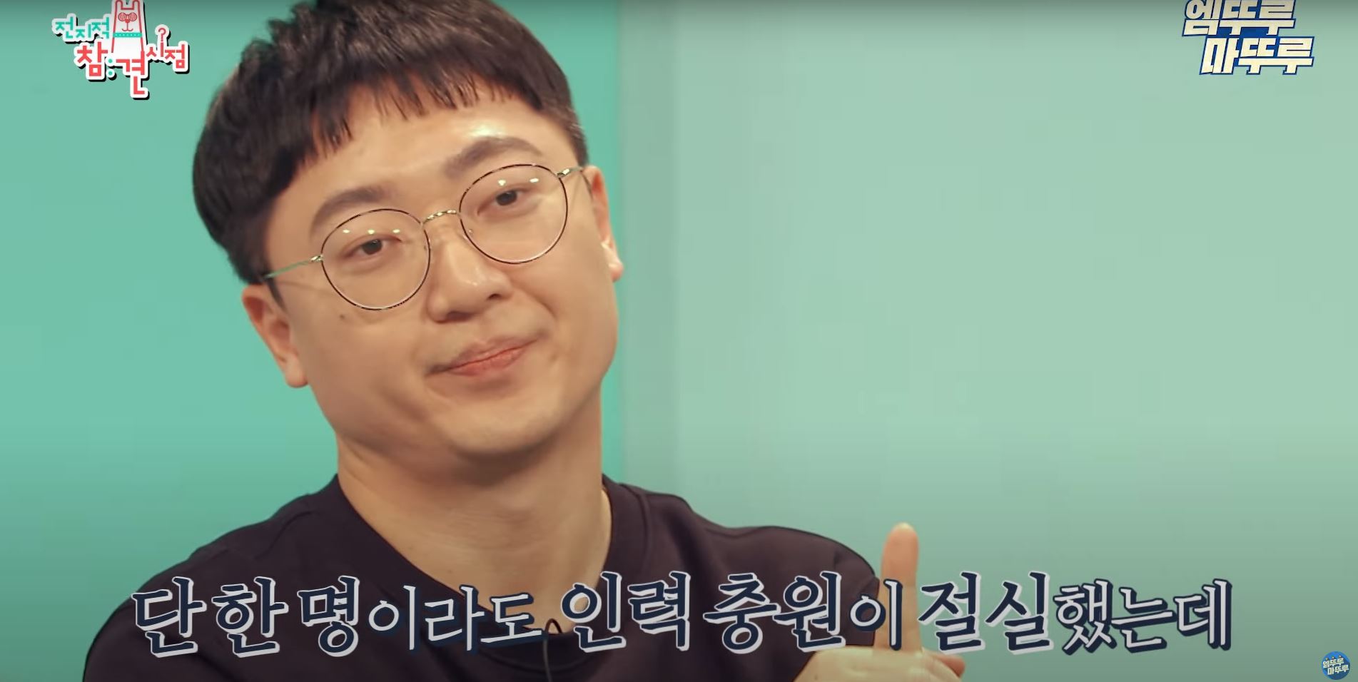 슈스 충주맨 전참시 퇴사 매니저