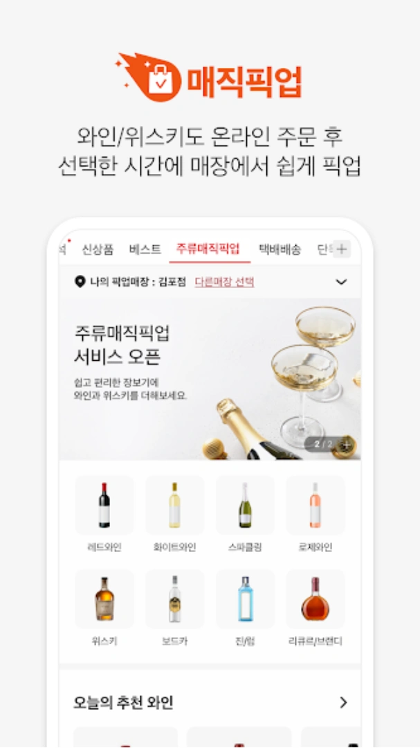 홈플러스 -전단지