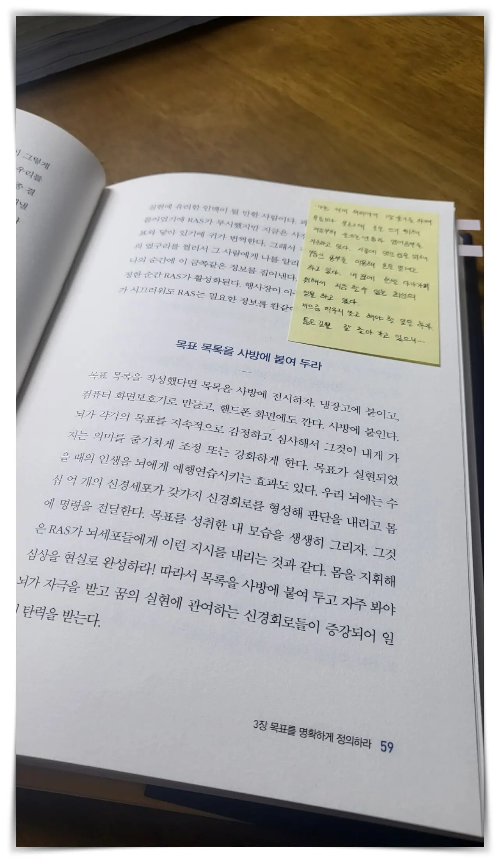 노란색 메모지가 부착되어 있는 책