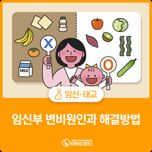 변비에 좋은 음식