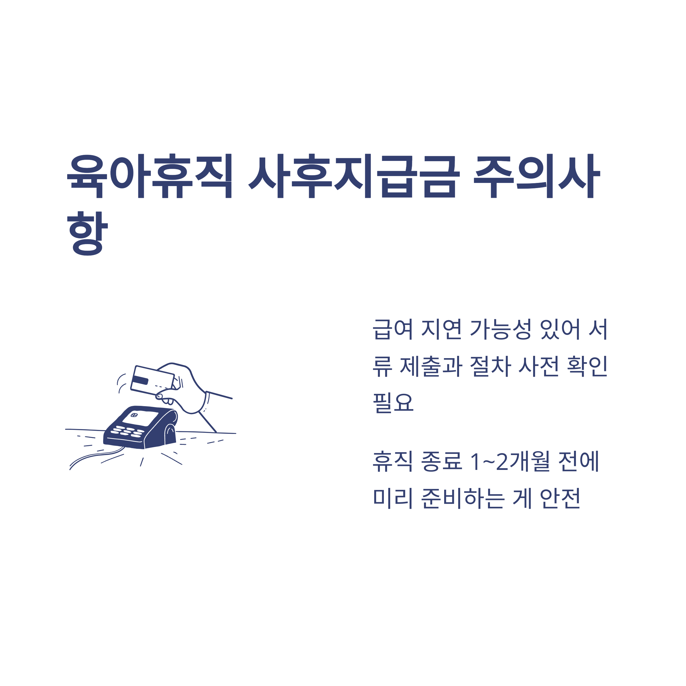 공무원 육아휴직 완벽 가이드: 기간, 급여, 승진, 수당부터 해외여행까지 모든 정보5