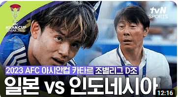 대한민국 아시안컵 16강 경기일정 전망