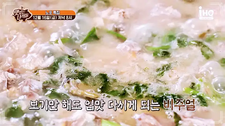 맛있는녀석들 제408회 민어회 민어전 민어탕 노포 인천 미추홀구 맛집 추천 소개