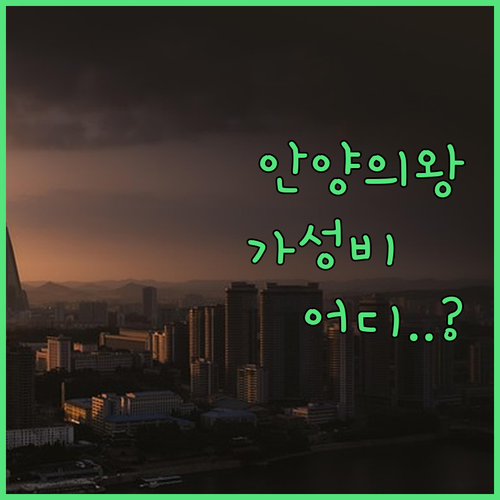 안양 의왕 가성비 좋은 호텔 5곳 위..