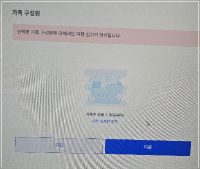 가족구성원