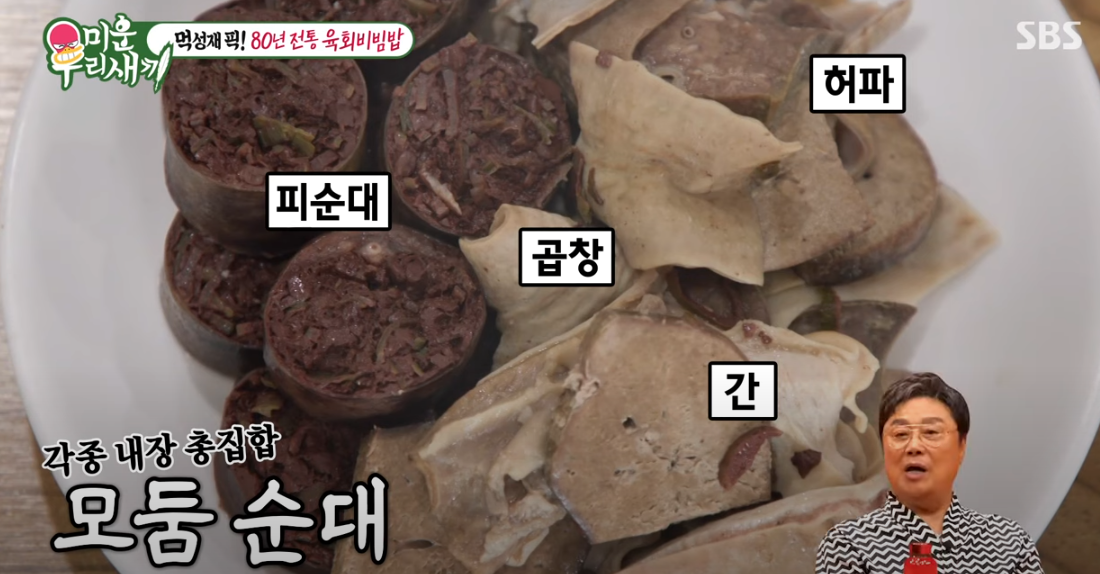 미우새 배성재 육회비빔밥 모둠순대 맛집 소개