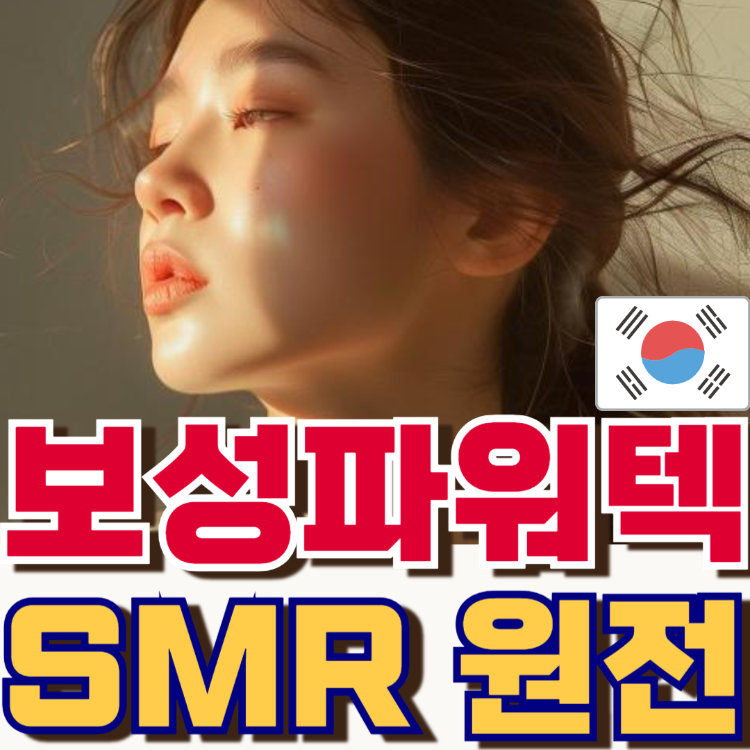 보성파워텍