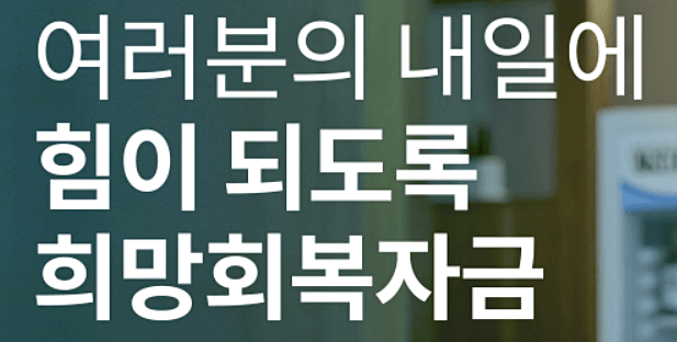 정부-지원금-종류