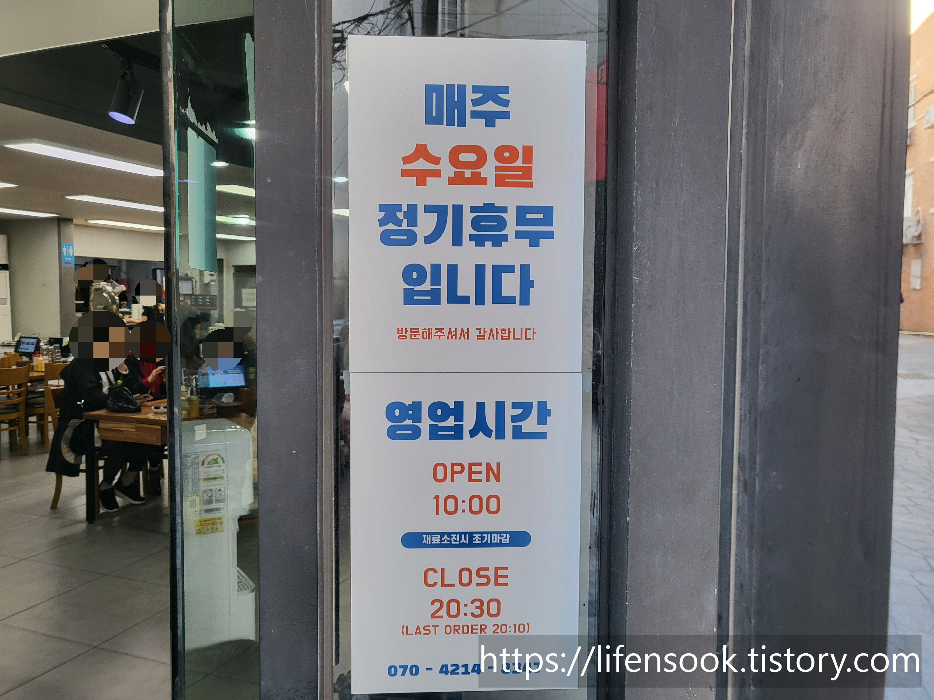 영동밀면 영동국밥 영업시간 안내